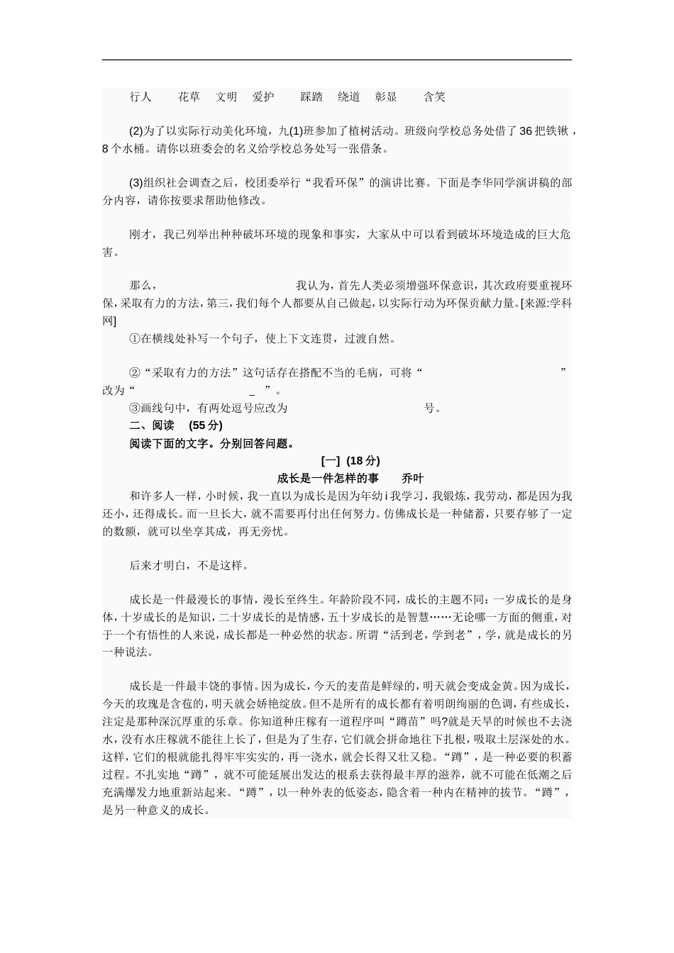 2012年安徽中考语文试题及参考答案kaoda.com.doc_第2页