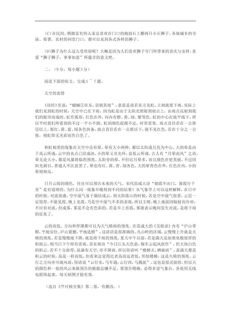 2011年武汉市中考语文试卷及答案kaoda.com.doc_第2页