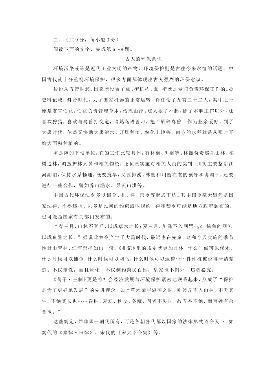 2010年武汉市中考语文试卷及答案kaoda.com.doc_第2页