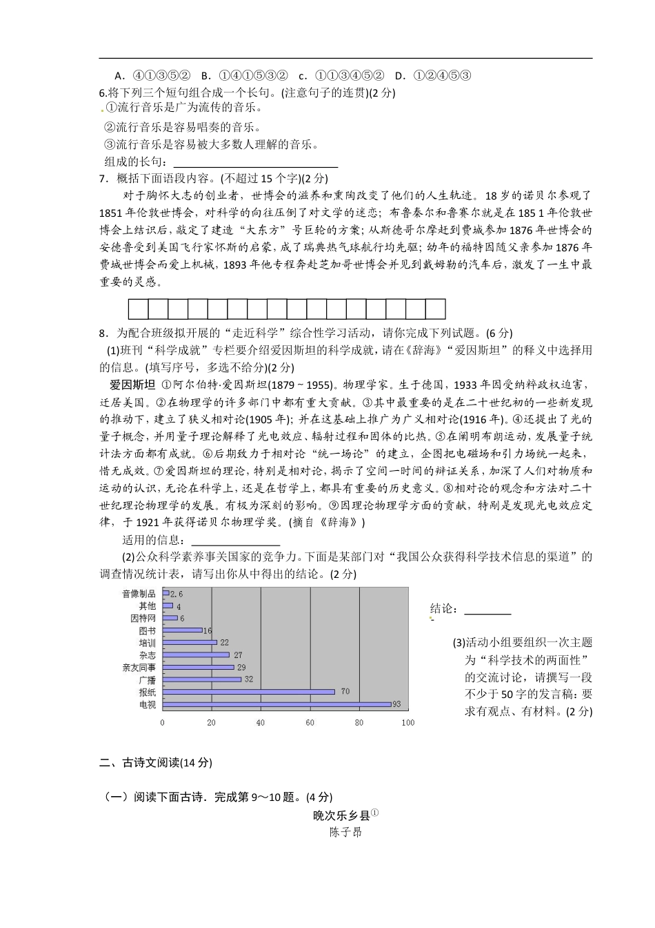 2010年江西省中考语文试卷及答案kaoda.com.doc_第2页