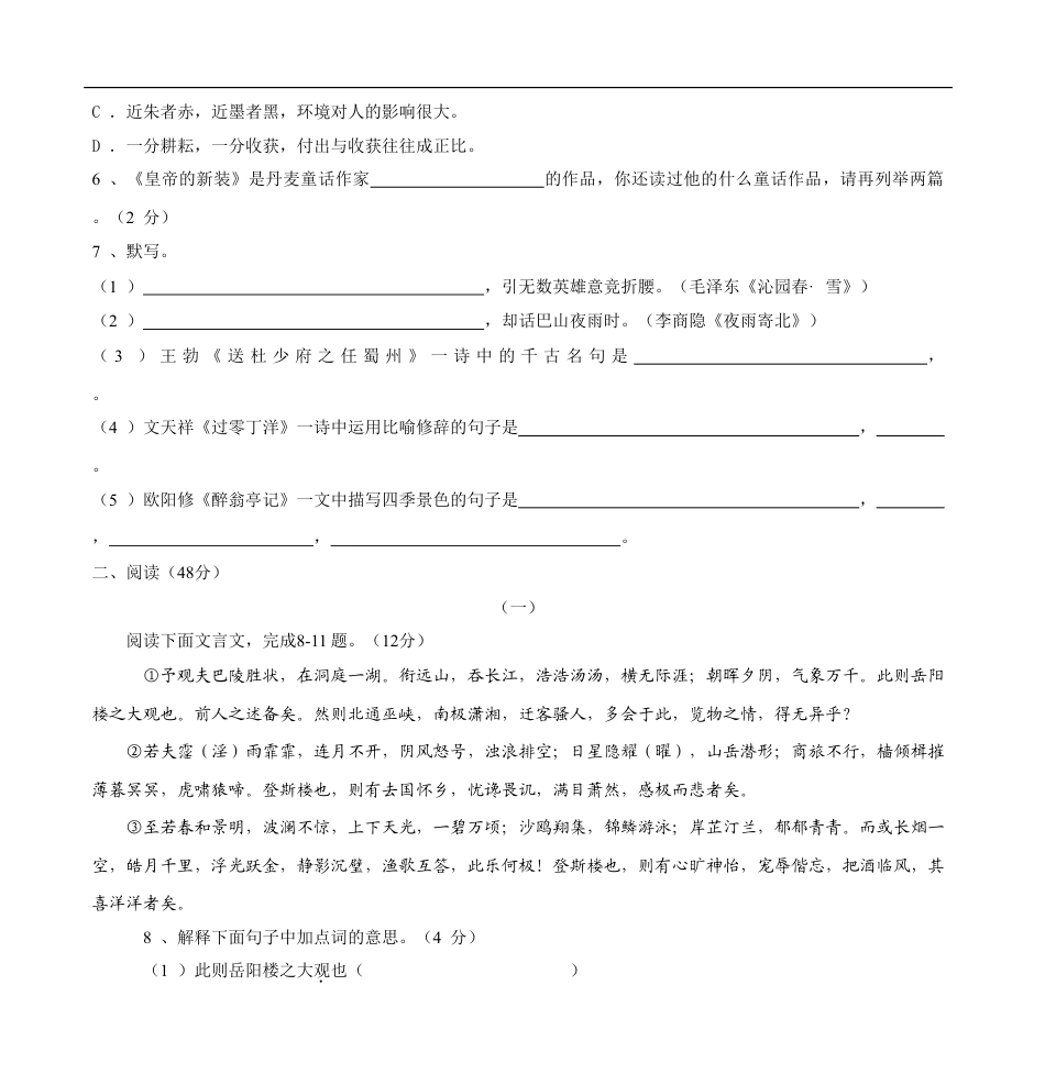 2008年山西省中考语文试题及答案kaoda.com.doc_第2页