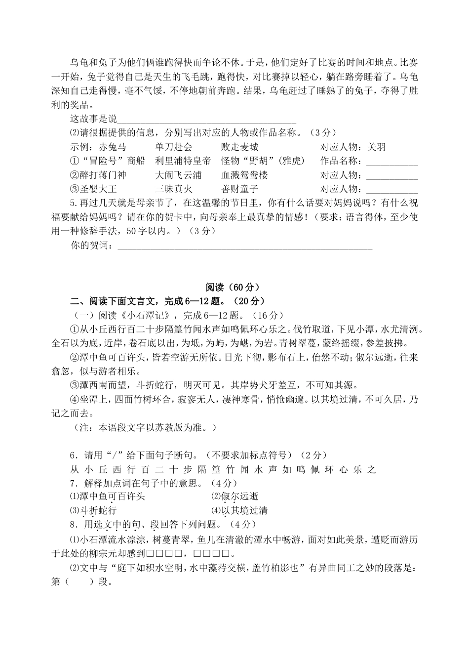 2006年福建省福州市中考语文真题及答案kaoda.com.doc_第2页