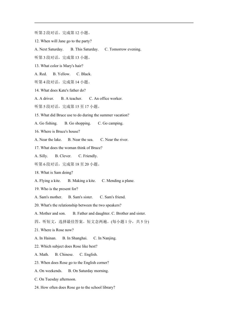 2008年福建省福州市中考英语试题及答案kaoda.com.doc_第2页