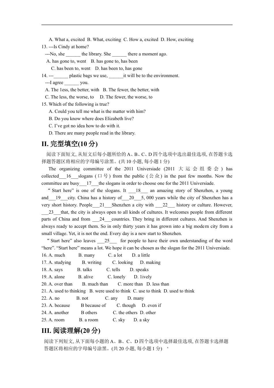 2008年广东深圳英语中考试题试卷及答案kaoda.com.doc_第2页