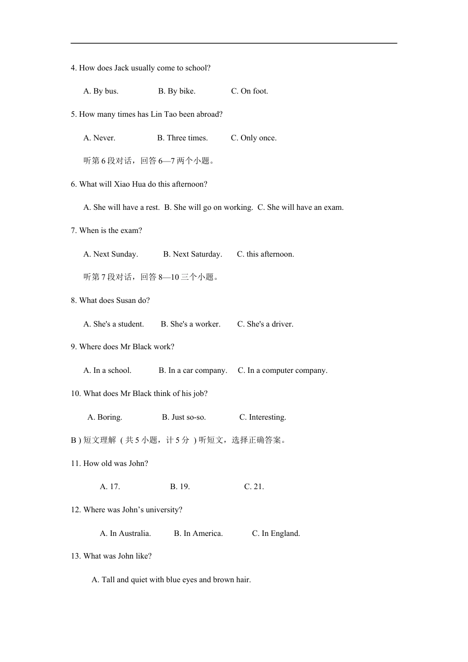 2008年湖南省益阳市中考英语试卷（学生版）kaoda.com.docx_第2页