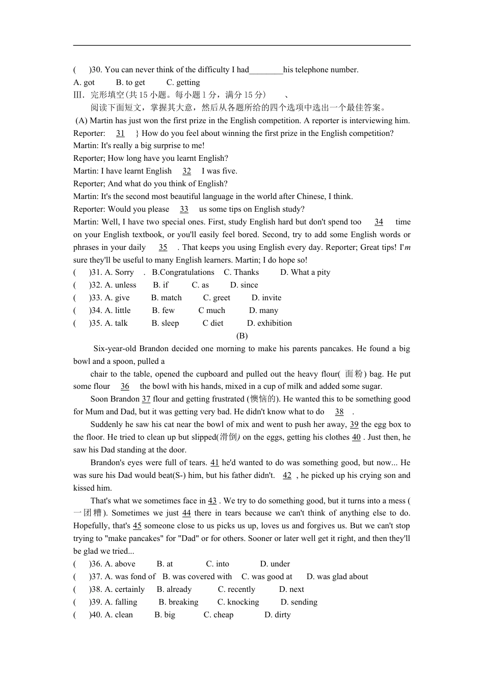 2008年江苏省淮安市中考英语试题及答案kaoda.com.doc_第2页