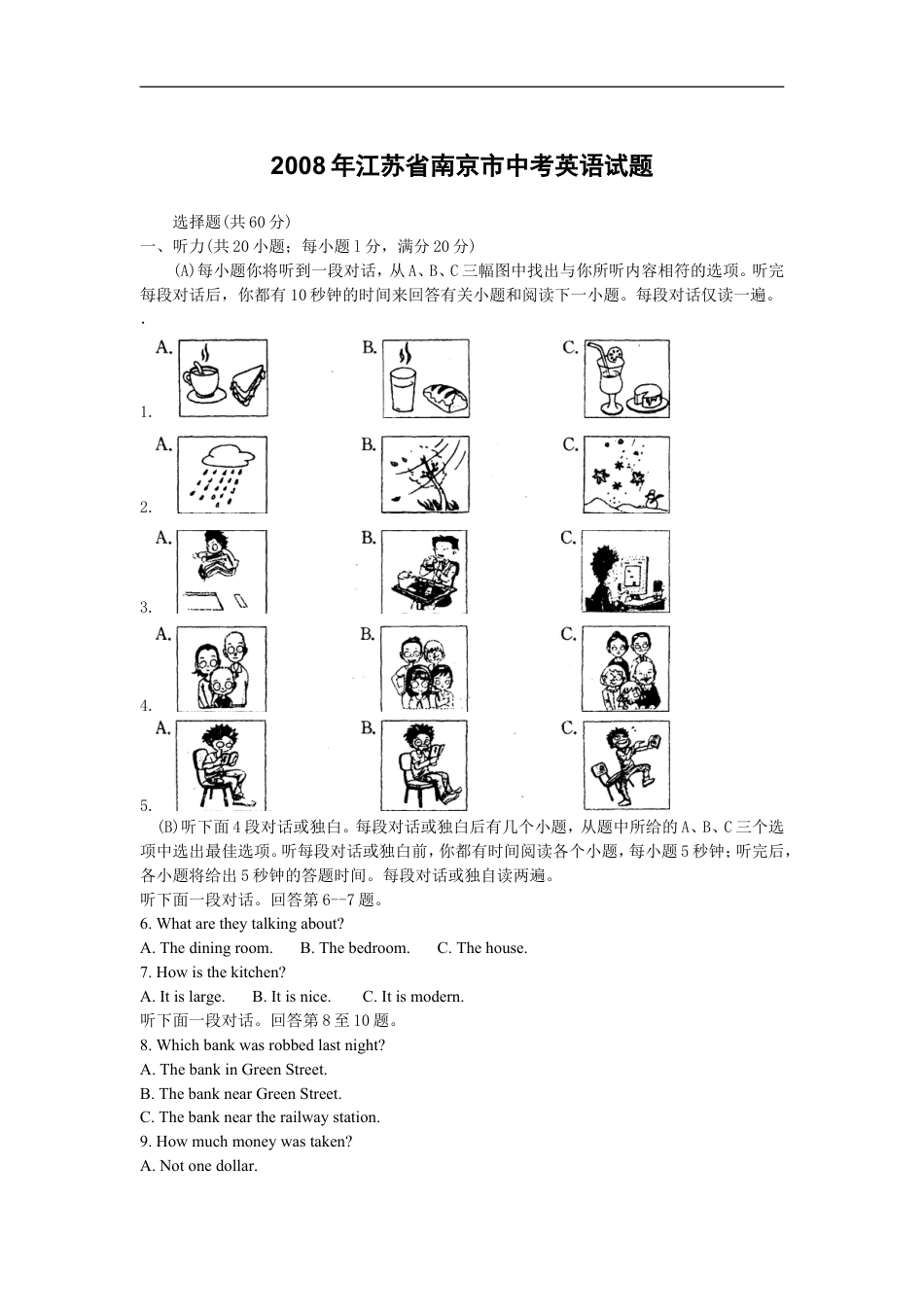 2008年江苏省南京市中考英语试题及答案kaoda.com.doc_第1页