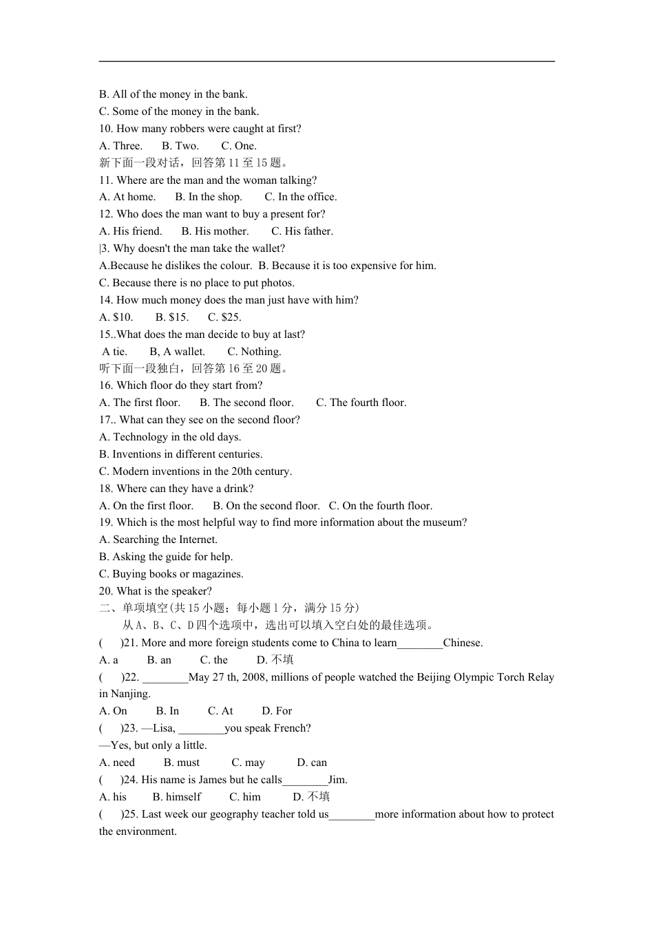 2008年江苏省南京市中考英语试题及答案kaoda.com.doc_第2页