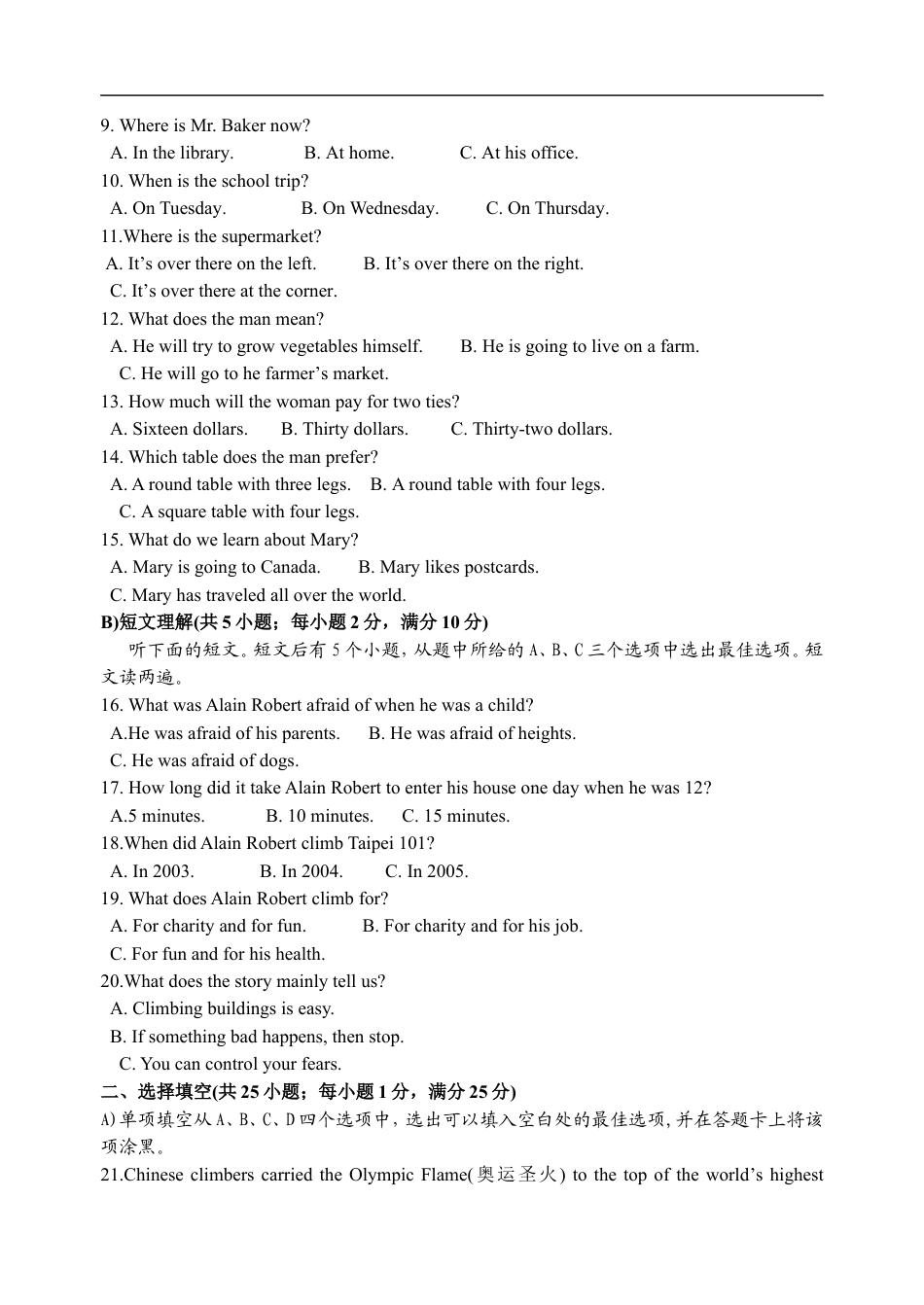 2008年江苏省苏州市中考英语试题及答案kaoda.com.doc_第2页