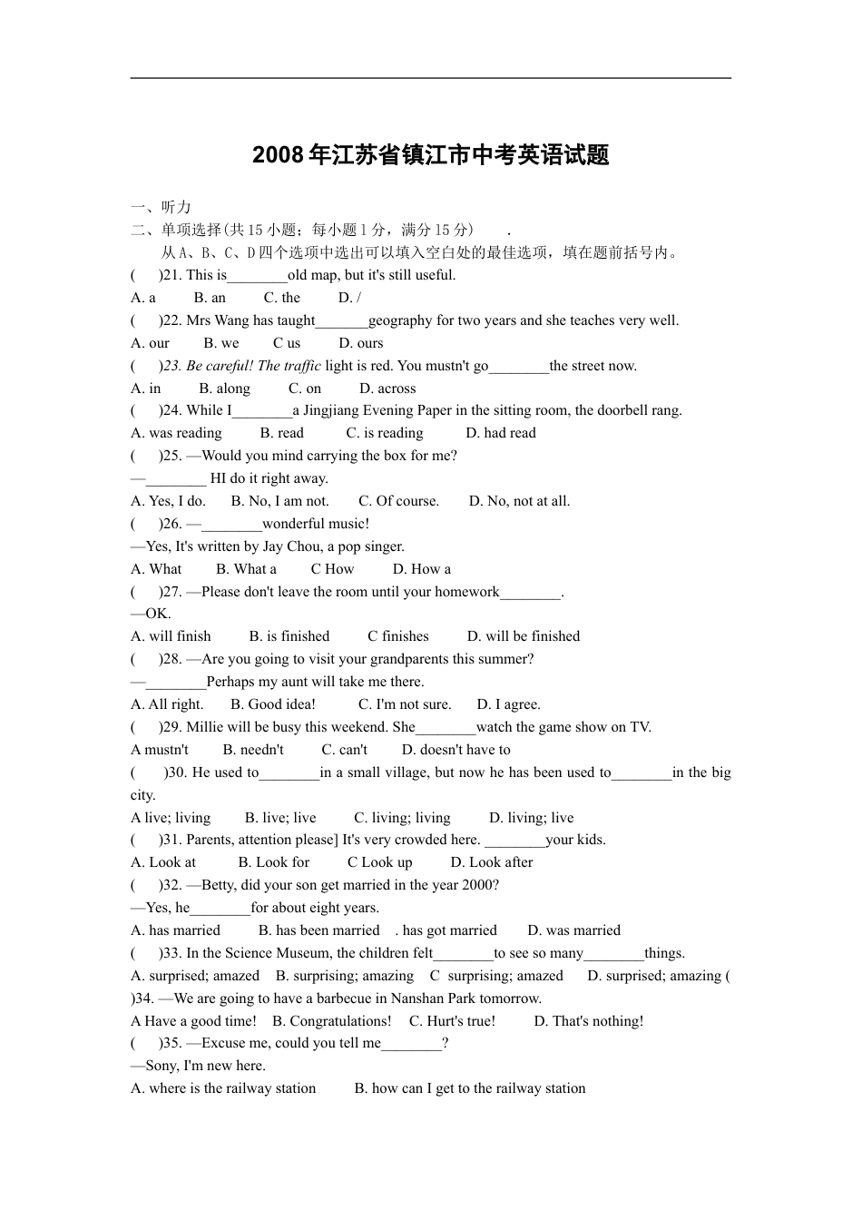 2008年江苏省镇江市中考英语试题及答案kaoda.com.doc_第1页