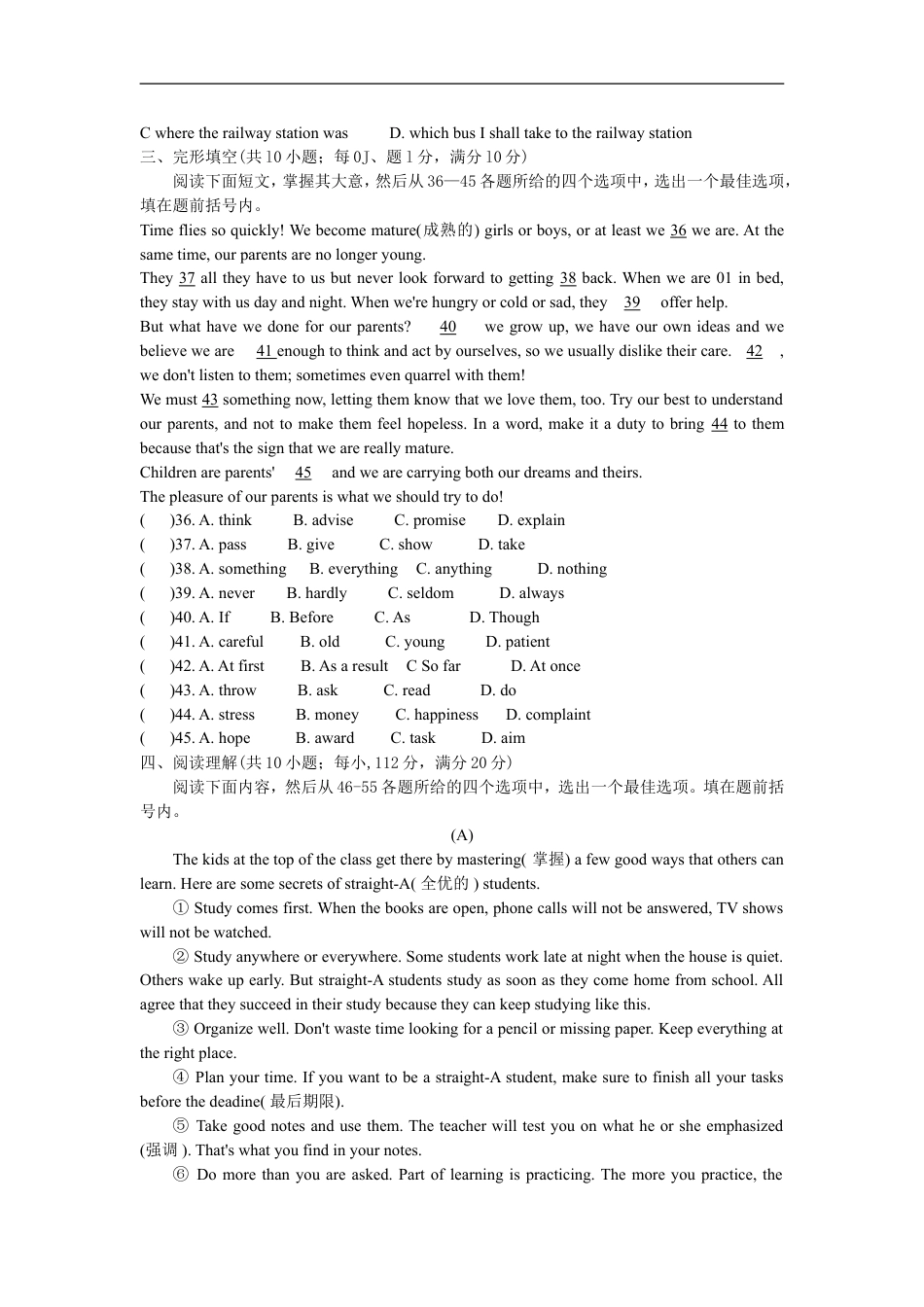 2008年江苏省镇江市中考英语试题及答案kaoda.com.doc_第2页