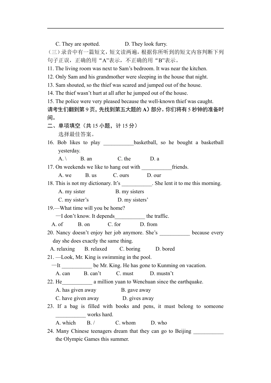 2008年临沂市中考英语试题含答案kaoda.com.doc_第2页