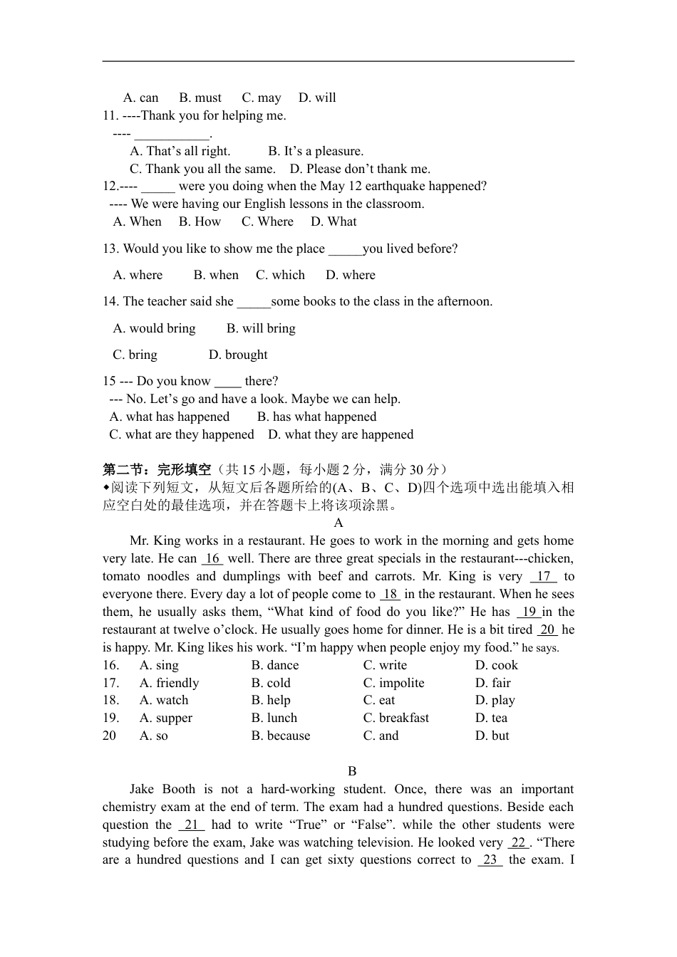 2008年四川省绵阳市中考英语试卷（教师版）  kaoda.com.doc_第2页