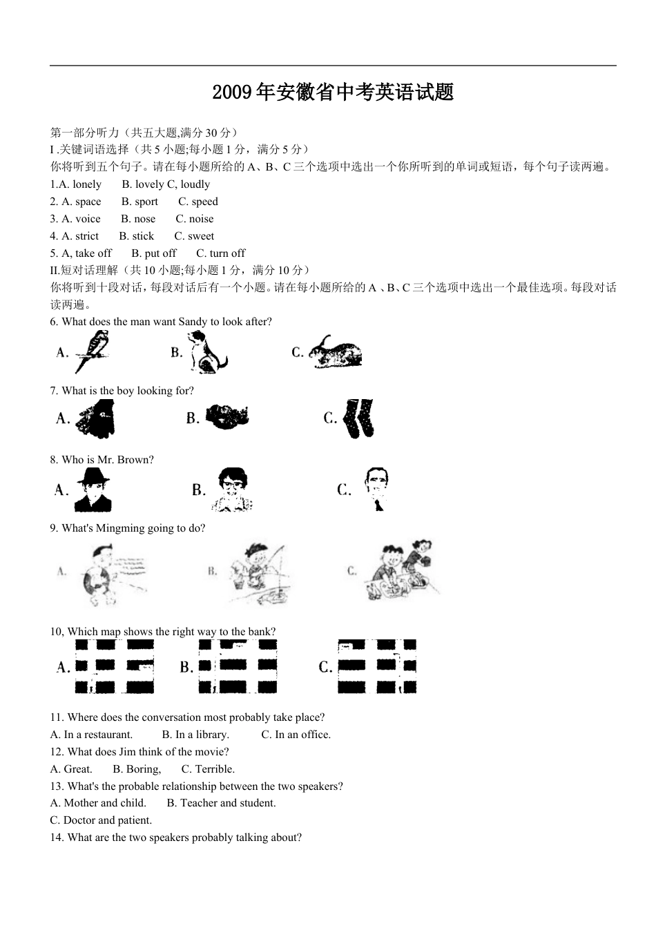 2009年安徽省中考英语试题及答案kaoda.com.doc_第1页