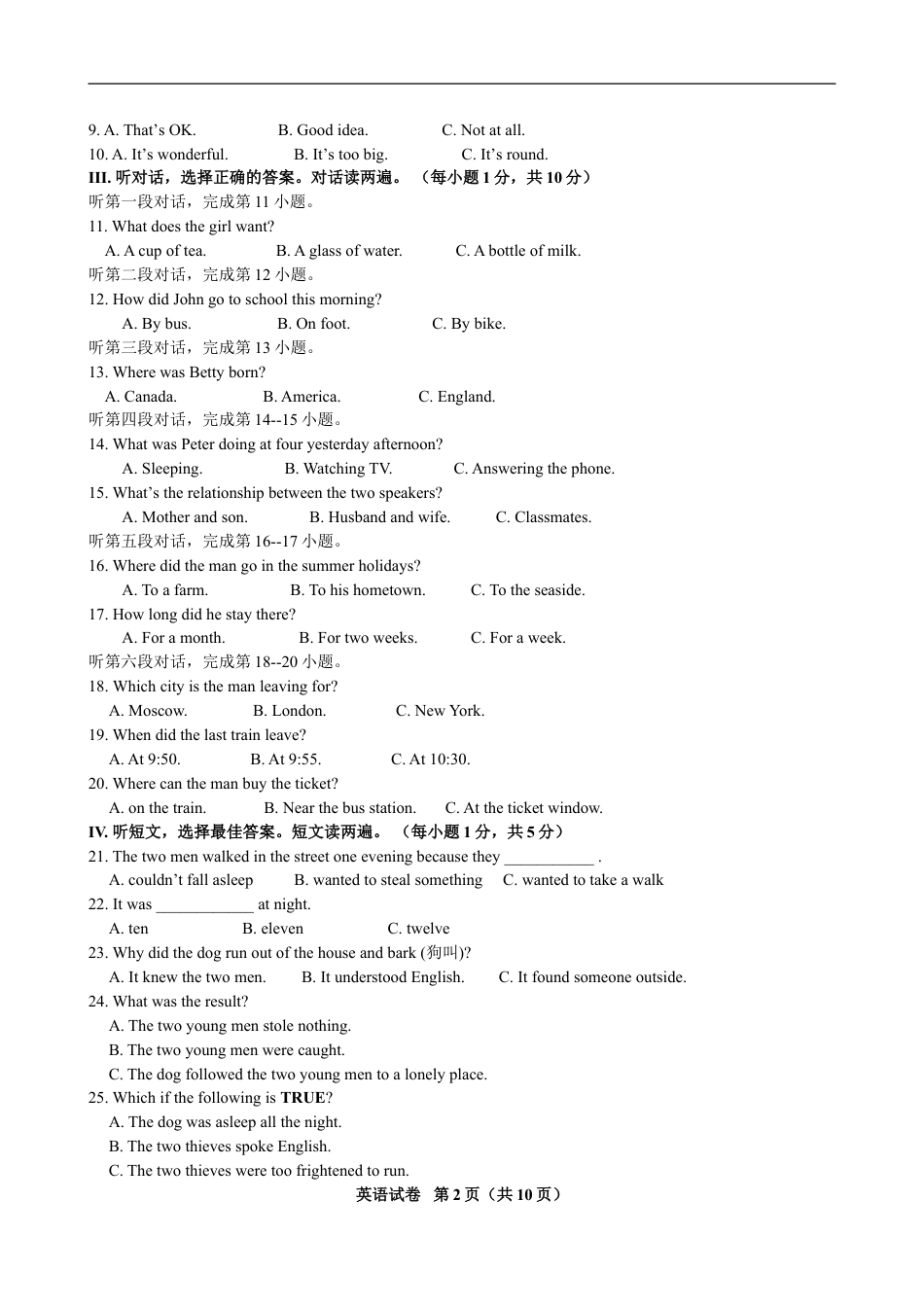 2009年福建省福州市中考英语试题及答案kaoda.com.doc_第2页