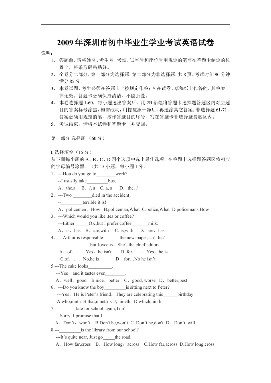 2009年广东深圳英语中考试题试卷及答案kaoda.com.doc_第1页