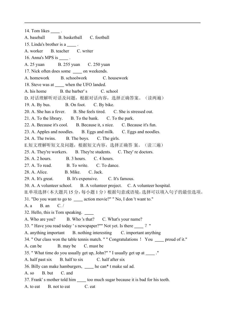 2009年贵阳市中考英语试卷及答案kaoda.com.doc_第2页