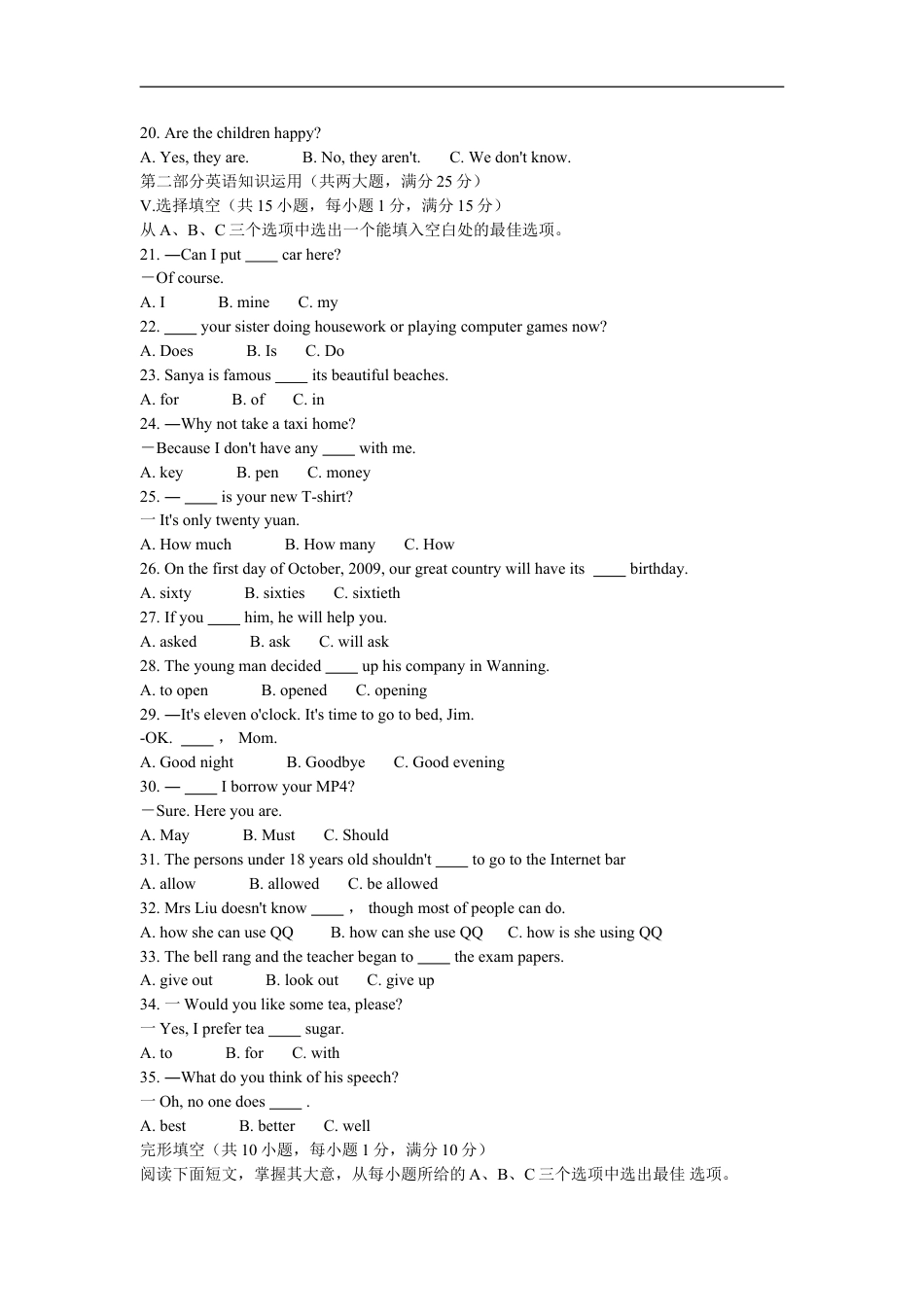 2009年海南省中考英语试题及答案kaoda.com.doc_第2页