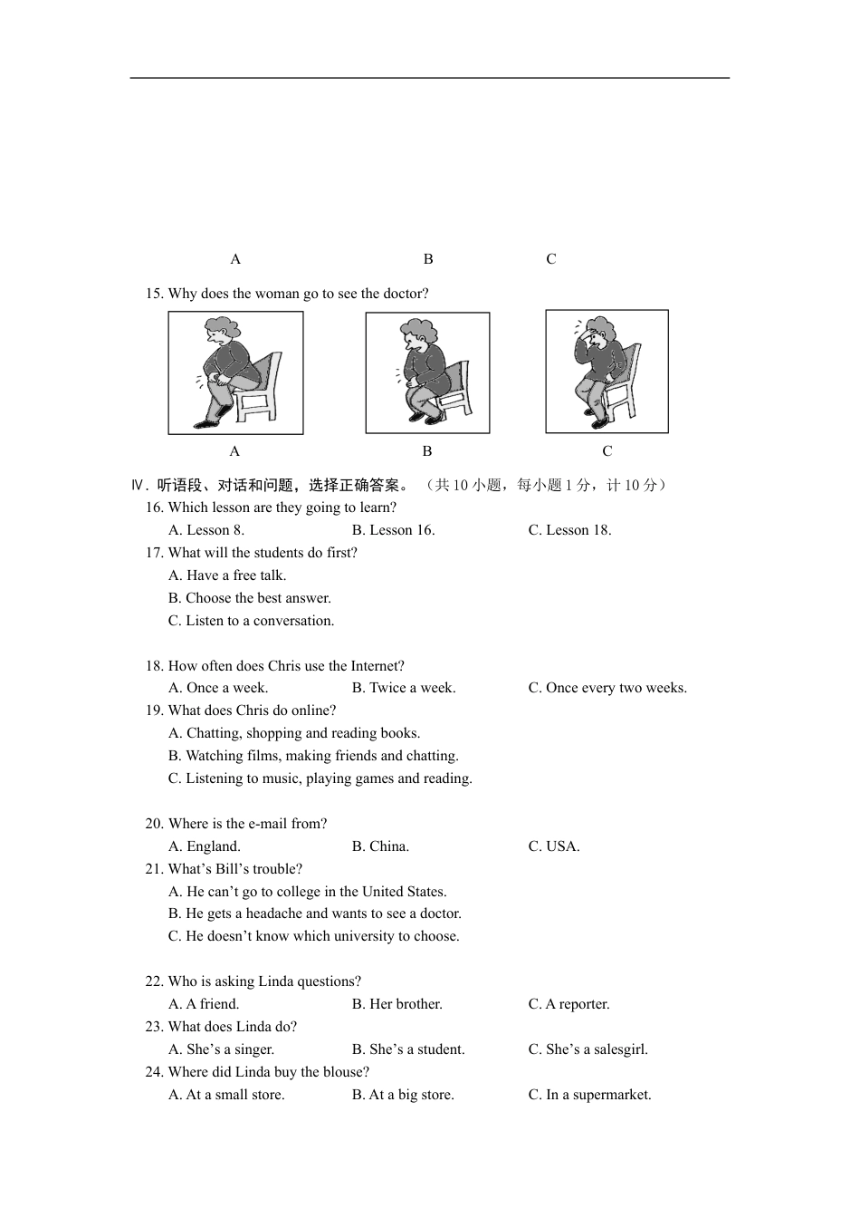 2009年河北省中考英语试题及答案kaoda.com.doc_第2页