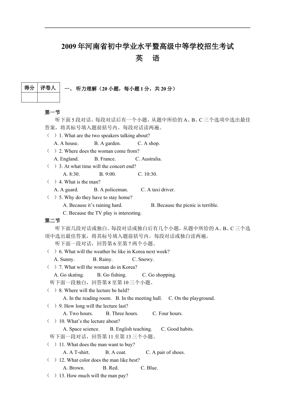 2009年河南省中考英语试卷及答案kaoda.com.doc_第1页