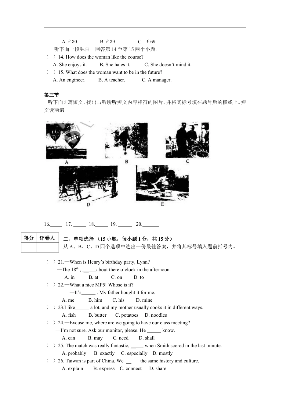 2009年河南省中考英语试卷及答案kaoda.com.doc_第2页