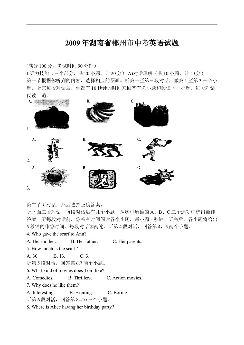 2009年湖南省郴州市中考英语试卷（教师版）kaoda.com.doc_第1页