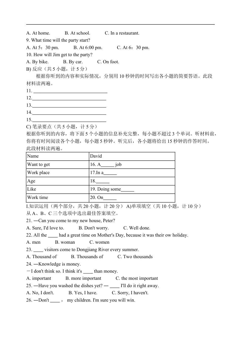 2009年湖南省郴州市中考英语试卷（学生版）kaoda.com.doc_第2页