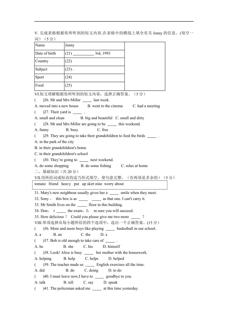 2009年吉林省中考英语试题及答案kaoda.com.docx_第2页