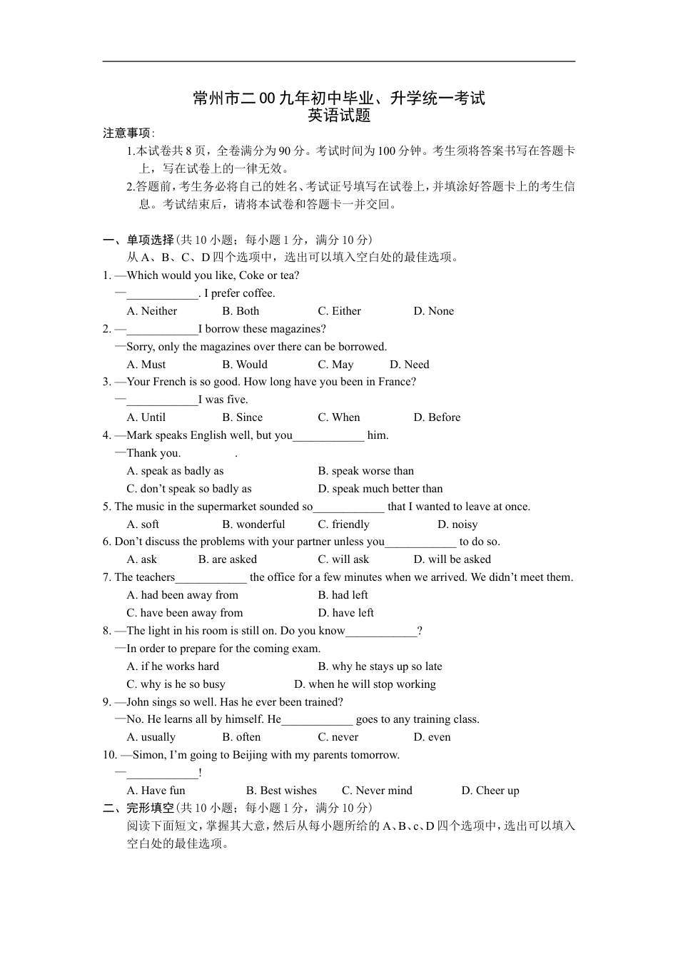 2009年江苏省常州市中考英语试题及答案kaoda.com.doc_第1页