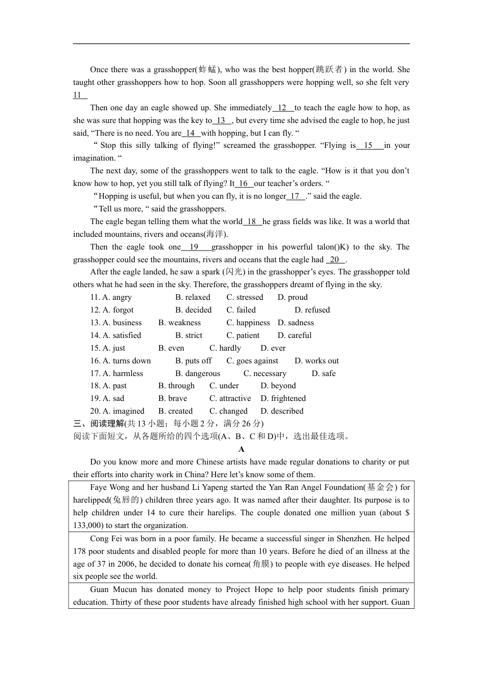 2009年江苏省常州市中考英语试题及答案kaoda.com.doc_第2页