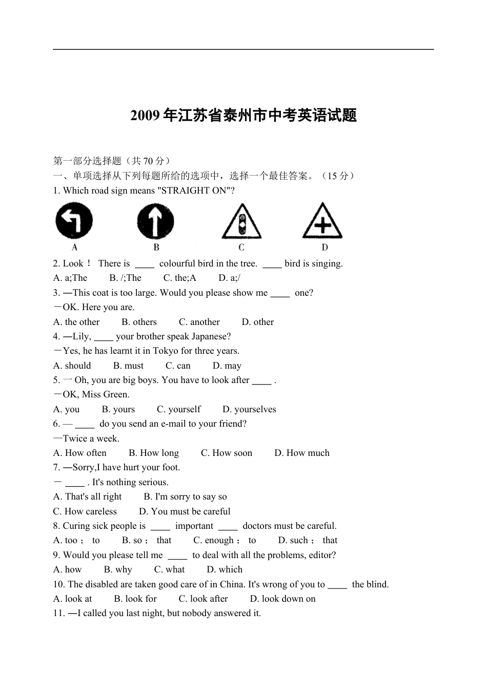 2009年江苏省泰州市中考英语试卷及答案kaoda.com.doc_第1页