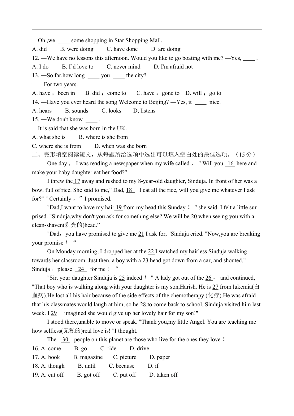 2009年江苏省泰州市中考英语试卷及答案kaoda.com.doc_第2页