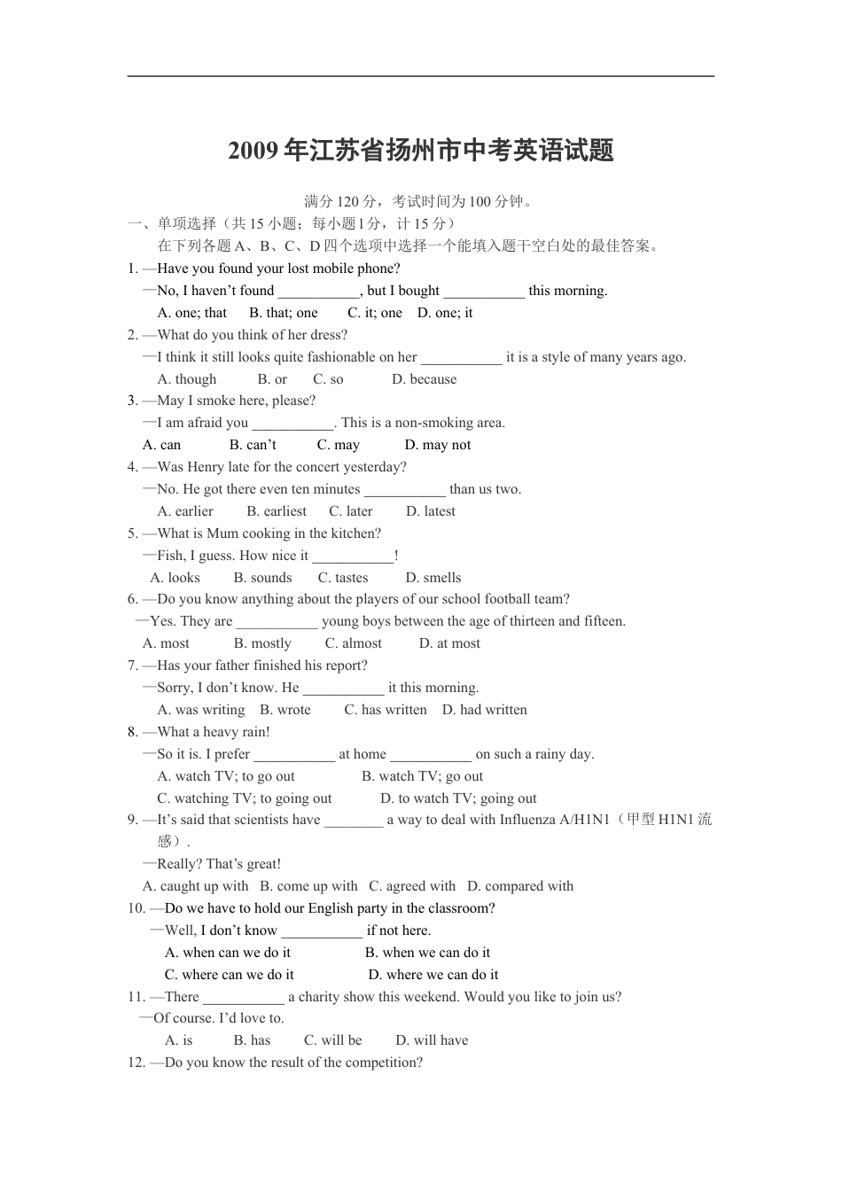 2009年江苏省扬州市中考英语试题(含答案)kaoda.com.doc_第1页