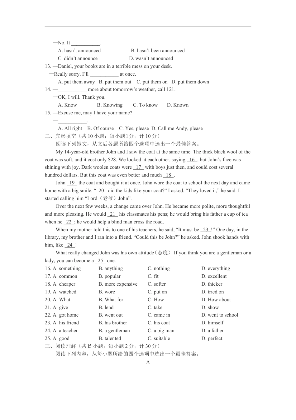 2009年江苏省扬州市中考英语试题(含答案)kaoda.com.doc_第2页