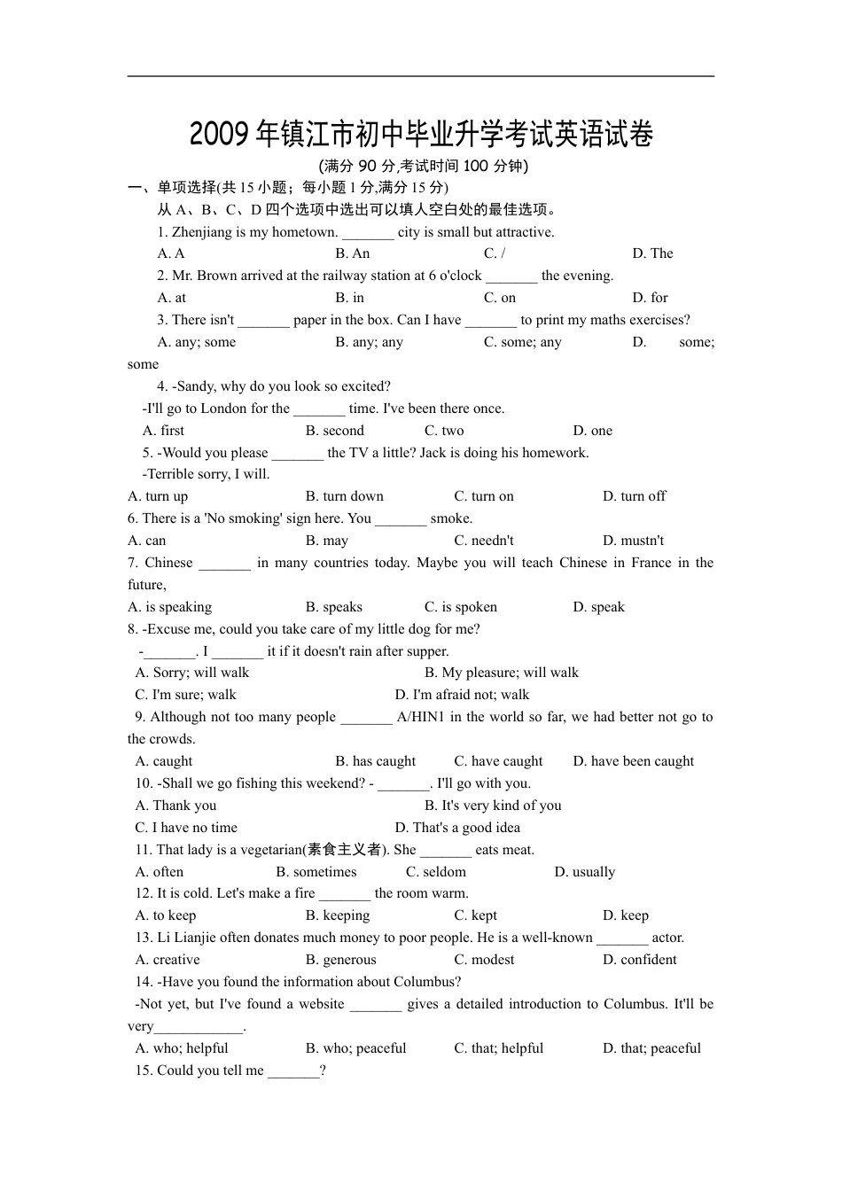 2009年江苏省镇江市中考英语试题及答案kaoda.com.doc_第1页