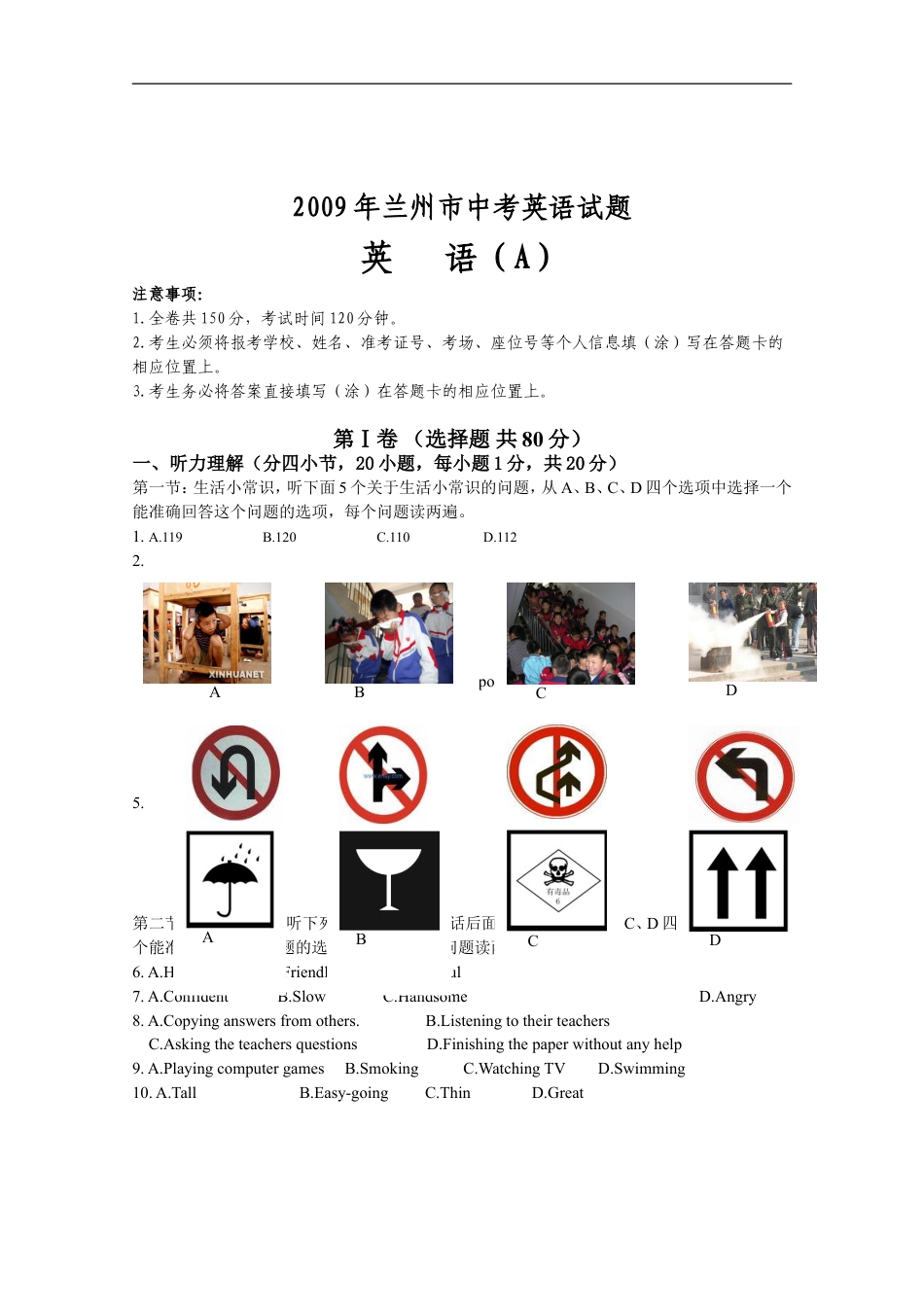 2009年兰州市中考英语真题及答案kaoda.com.doc_第1页