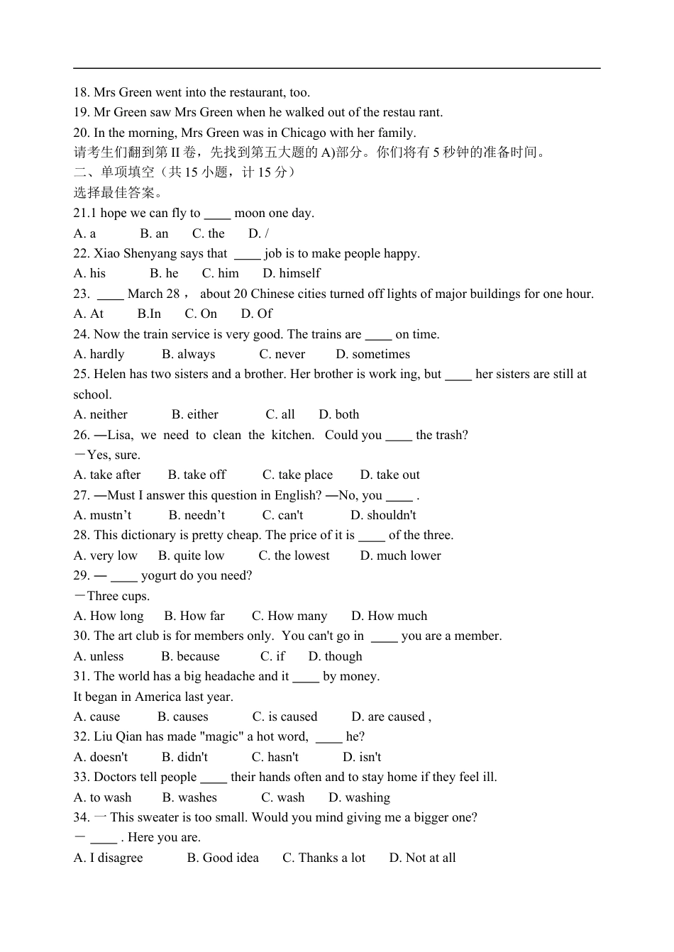 2009年临沂市中考英语试题含答案kaoda.com.doc_第2页