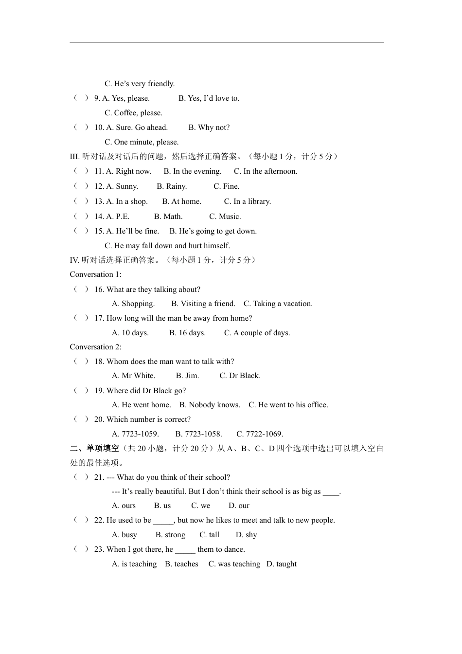 2009年宁夏中考英语试卷（学生版）kaoda.com.doc_第2页