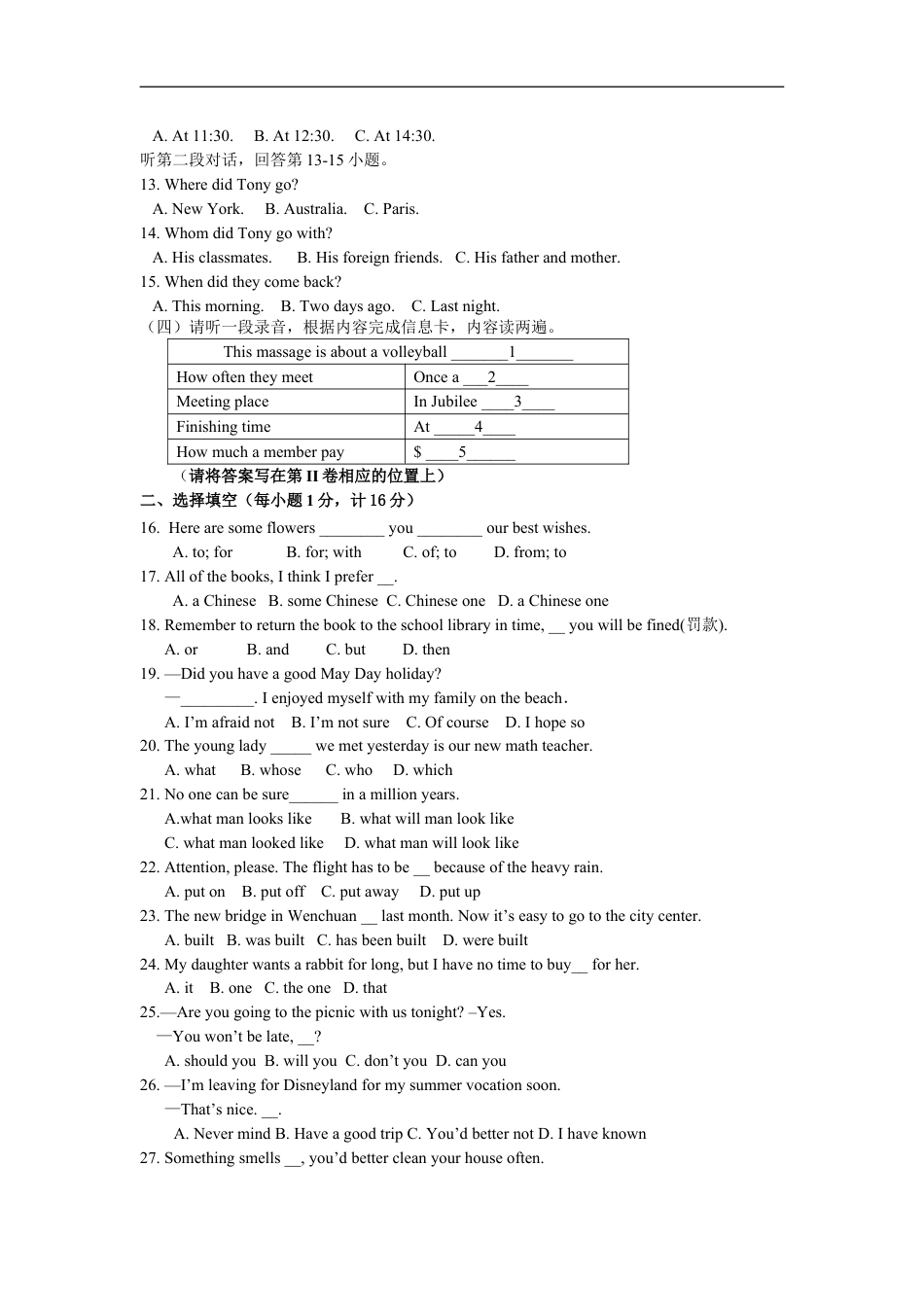 2009年山东省东营市中考英语试题及答案kaoda.com.doc_第2页