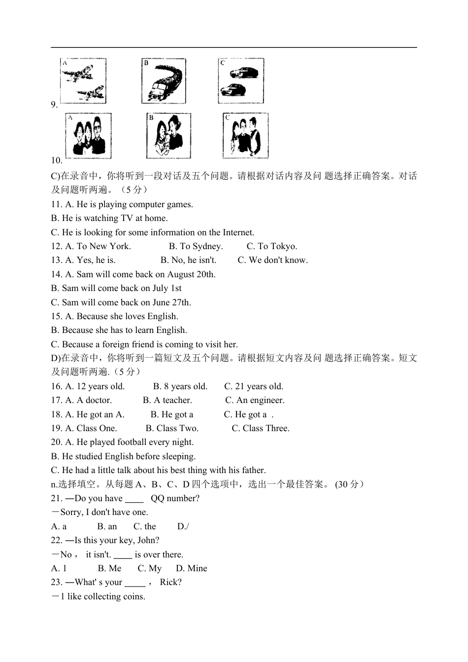 2009年山东省济南市中考英语试题(含答案)kaoda.com.doc_第2页