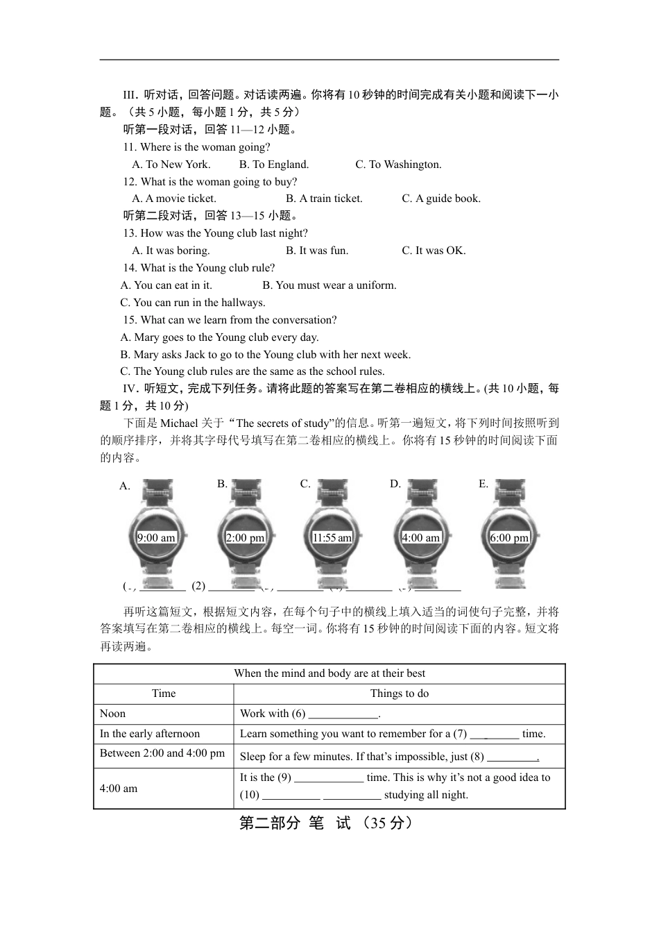 2009年山东省青岛市中考英语试题及答案kaoda.com.doc_第2页