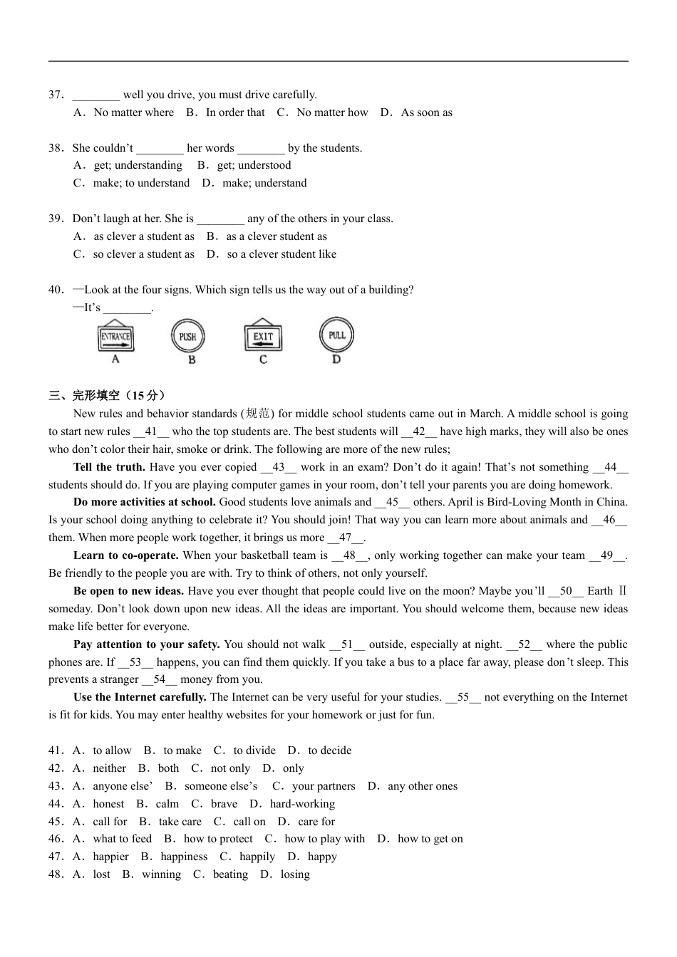 2009年山东省烟台中考英语试卷及答案kaoda.com.doc_第2页