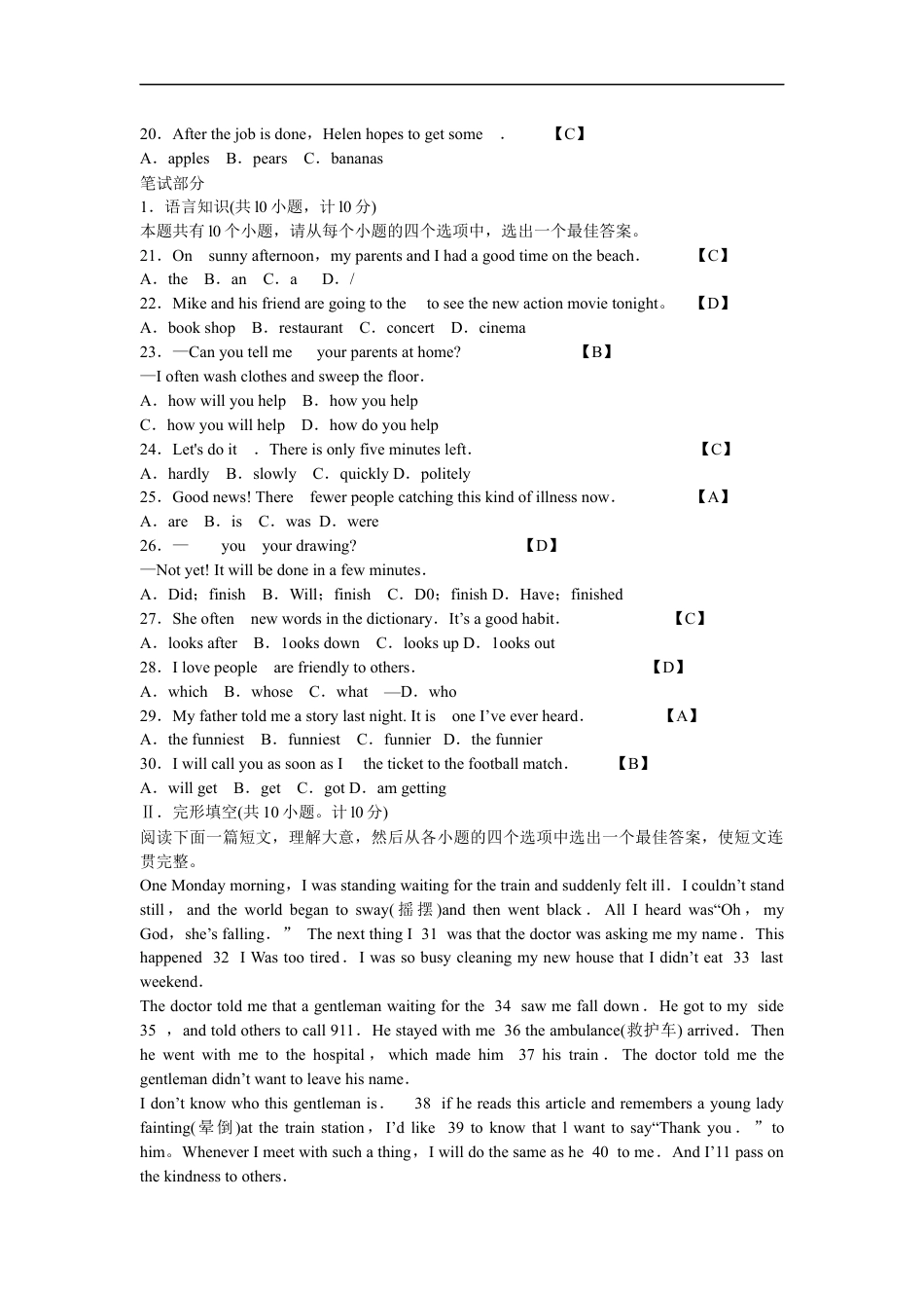 2009年陕西中考英语试卷及答案kaoda.com.docx_第2页