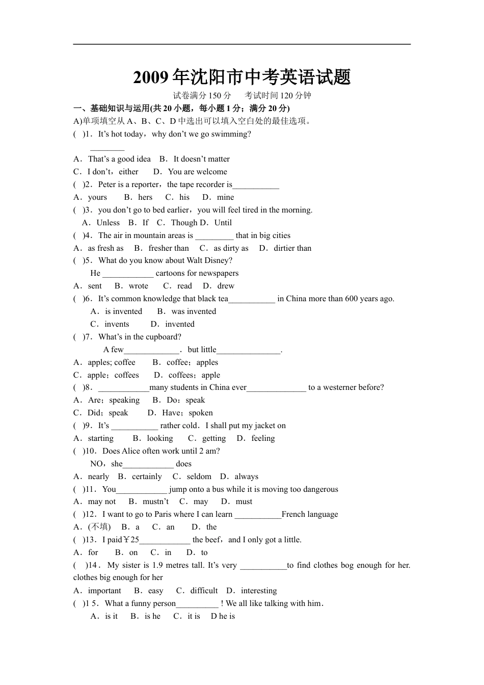 2009年沈阳中考英语试题及答案kaoda.com.docx_第1页