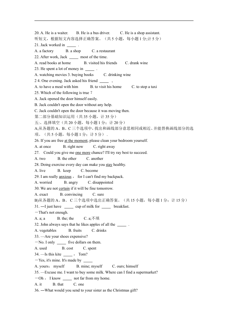 2009年四川省成都市中考英语试题及答案kaoda.com.doc_第2页