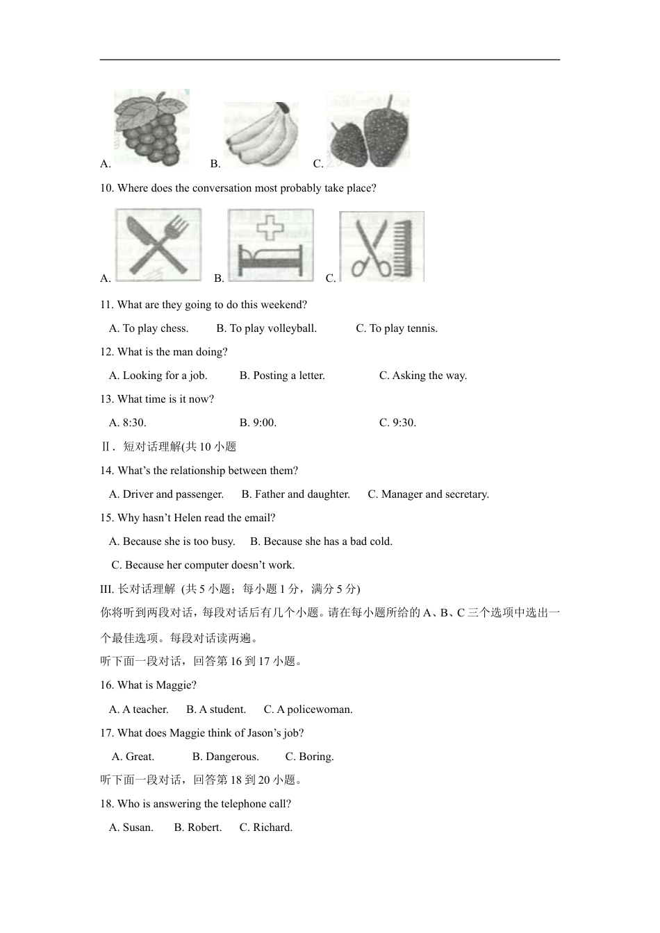 2010年安徽省中考英语试卷及答案kaoda.com.doc_第2页