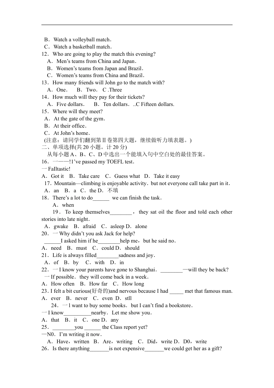 2010年德州市中考英语试题及答案kaoda.com.doc_第2页