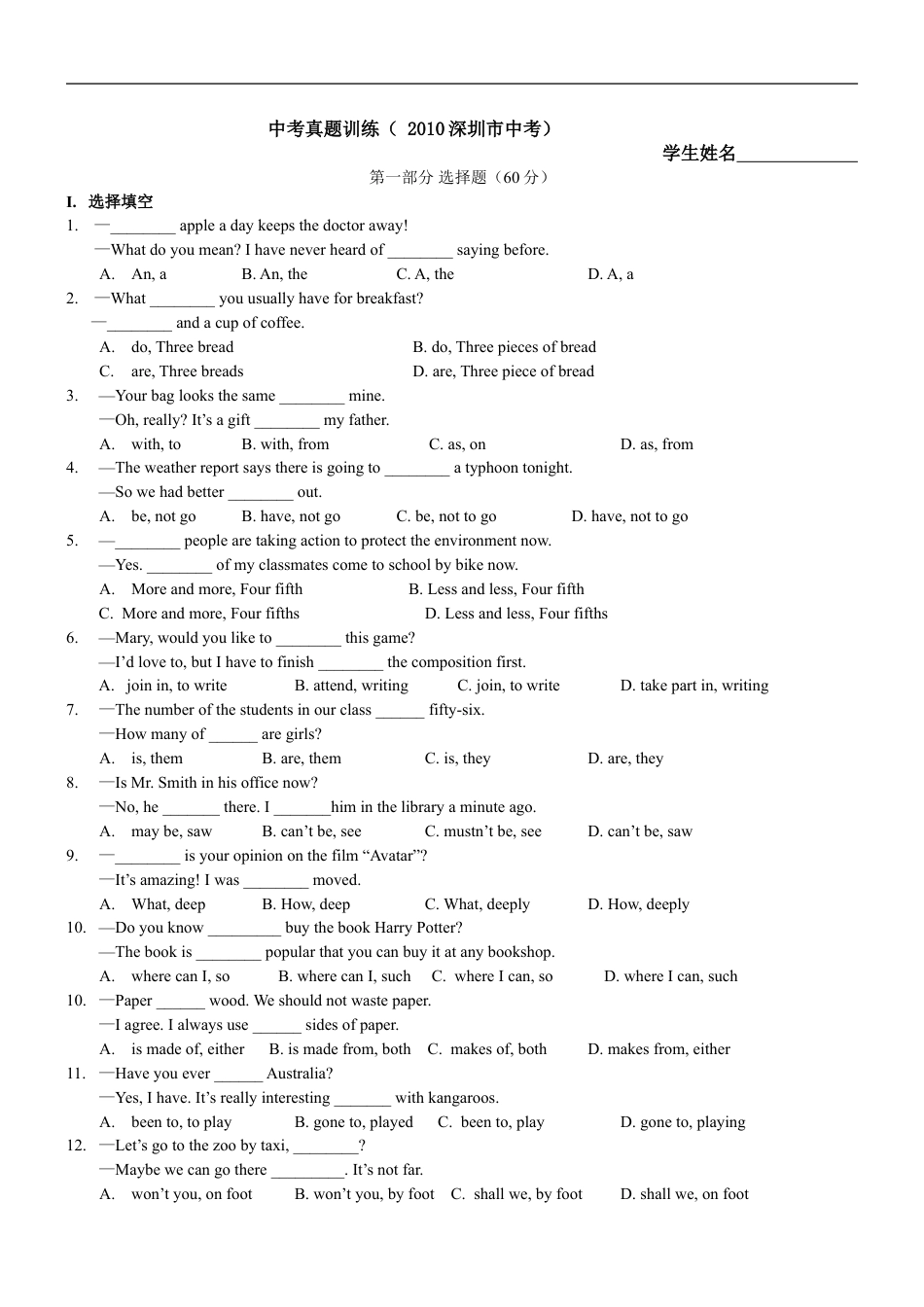 2010年广东深圳英语中考试题试卷及答案kaoda.com.doc_第1页