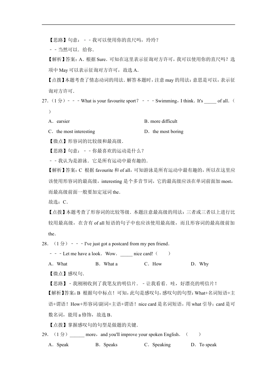 2010年广西桂林市中考英语试卷（教师版）kaoda.com.doc_第2页