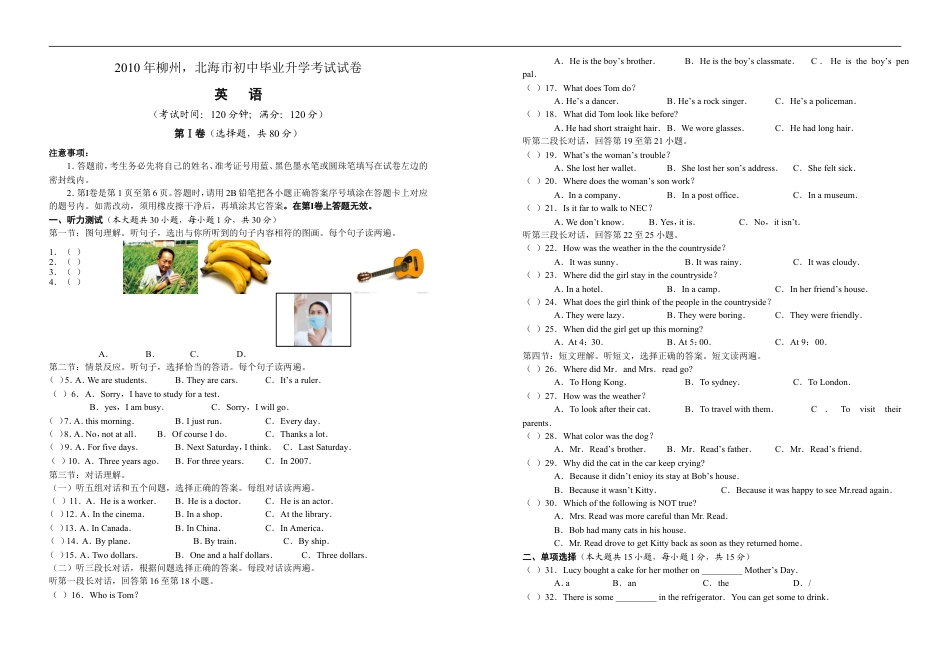 2010年广西柳州，北海市中考英语试卷(全word含答案)kaoda.com.doc_第1页